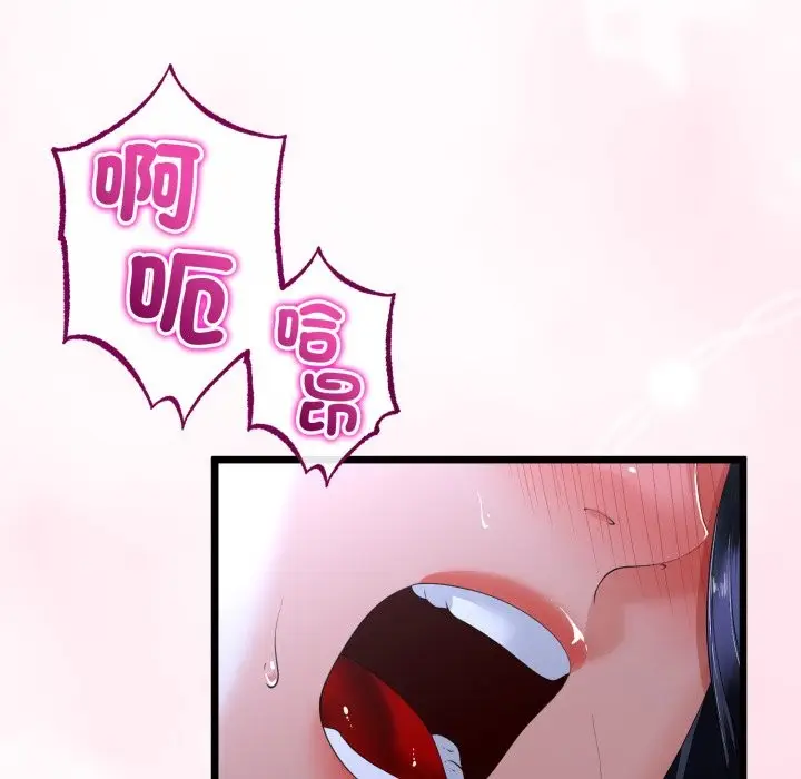 漫画《与初恋的意外同居》第55话第86张图