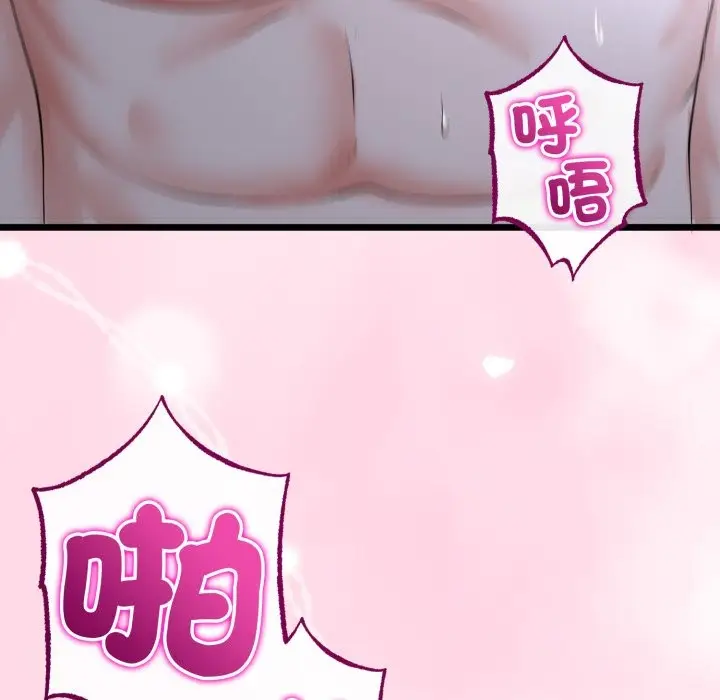 漫画《与初恋的意外同居》第55话第94张图