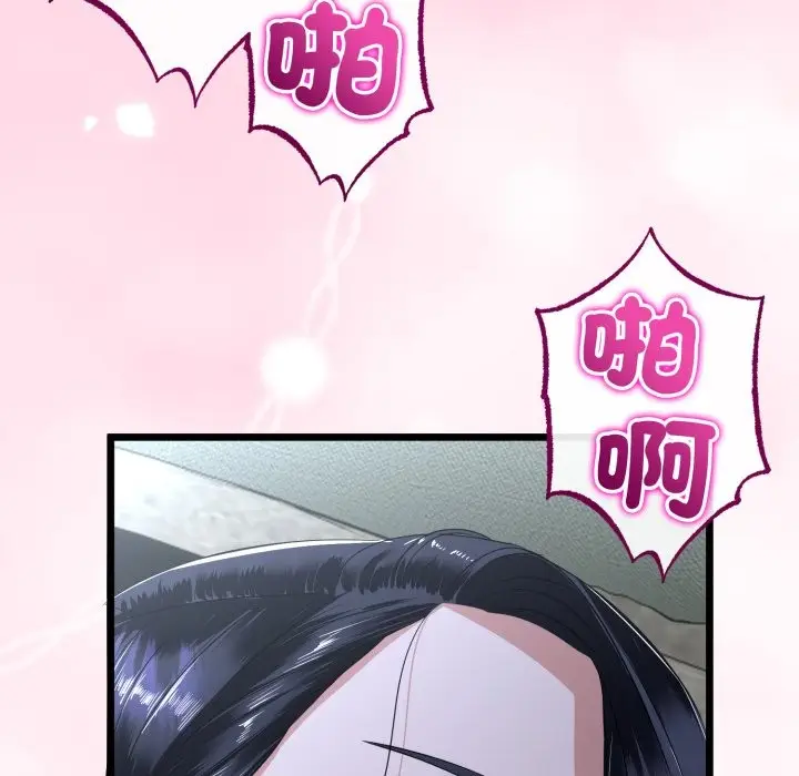 漫画《与初恋的意外同居》第55话第95张图
