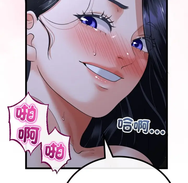 漫画《与初恋的意外同居》第55话第96张图