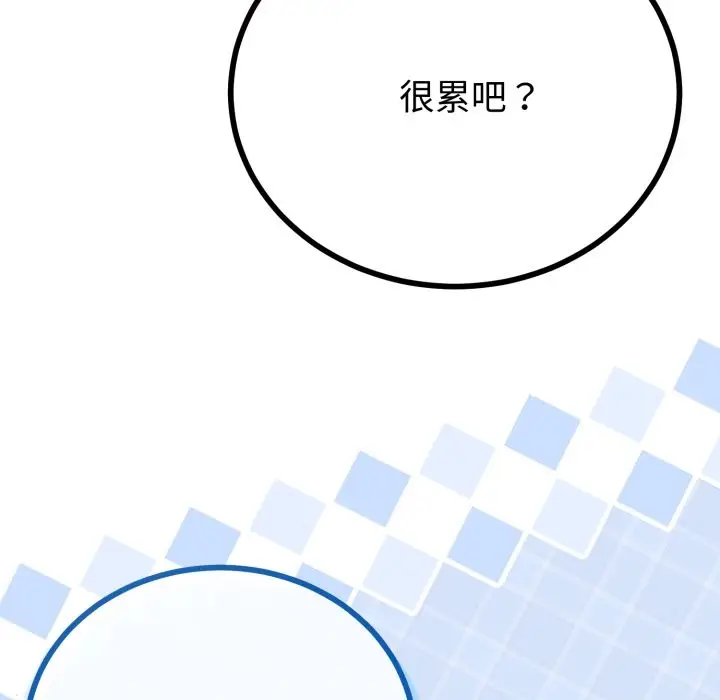 漫画《与初恋的意外同居》第55话第97张图