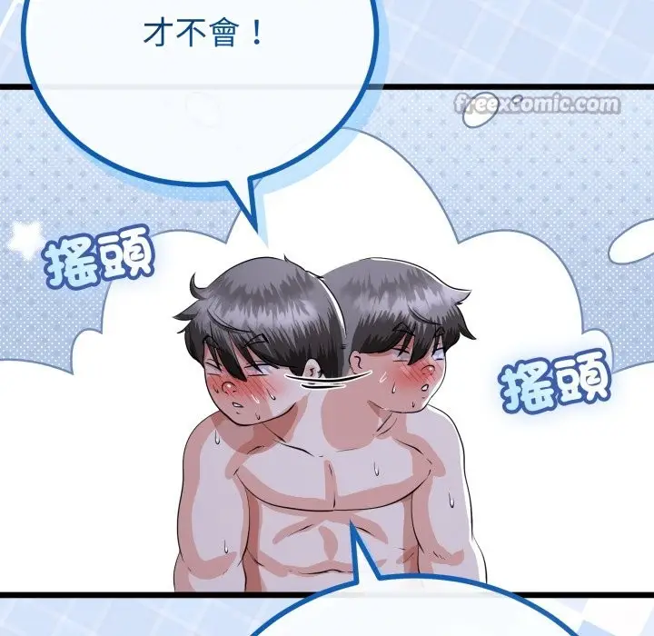 漫画《与初恋的意外同居》第55话第98张图