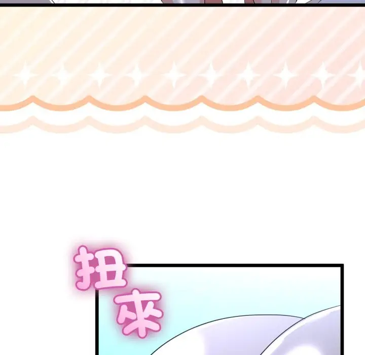 漫画《与初恋的意外同居》第56话第113张图