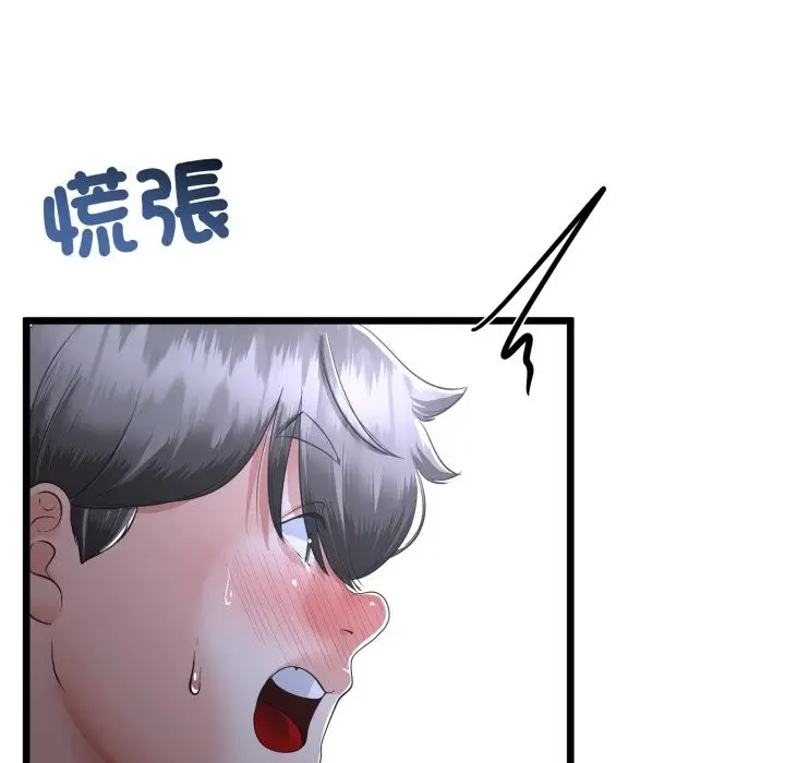 漫画《与初恋的意外同居》第56话第116张图