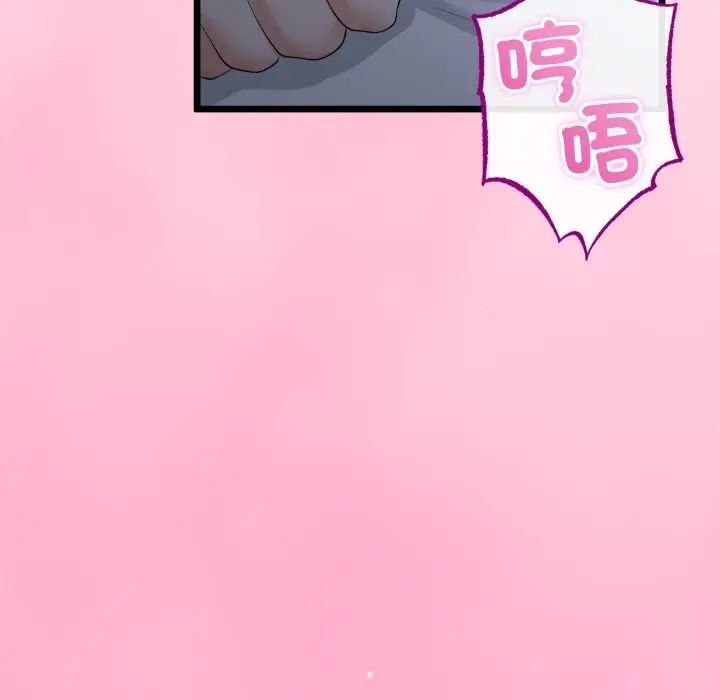 漫画《与初恋的意外同居》第56话第127张图