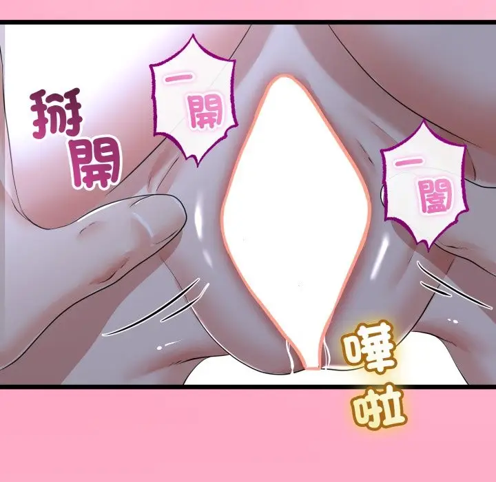 漫画《与初恋的意外同居》第56话第128张图