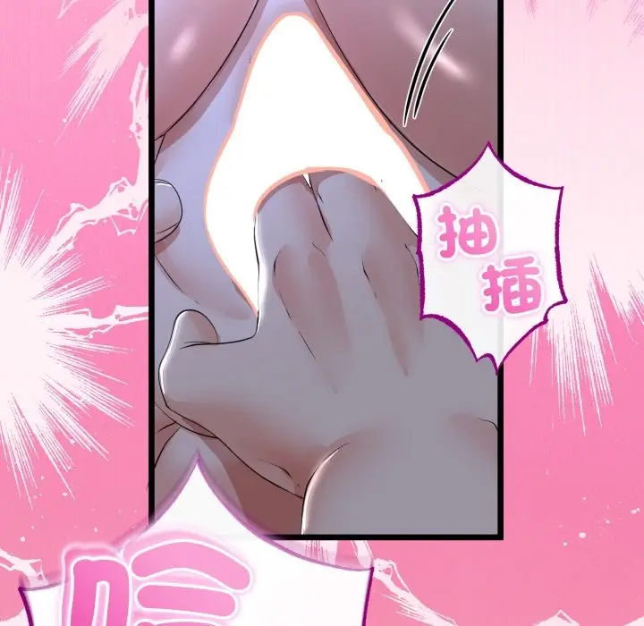 漫画《与初恋的意外同居》第56话第130张图