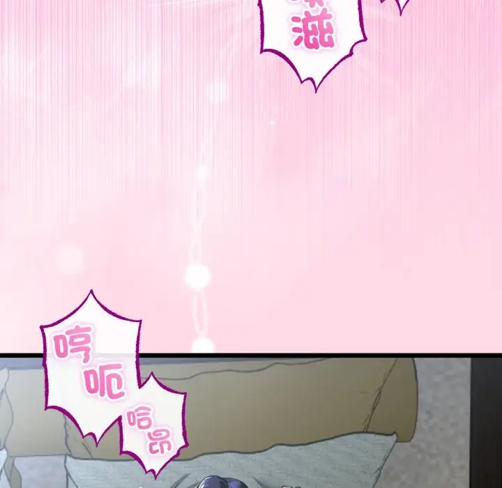 漫画《与初恋的意外同居》第56话第135张图