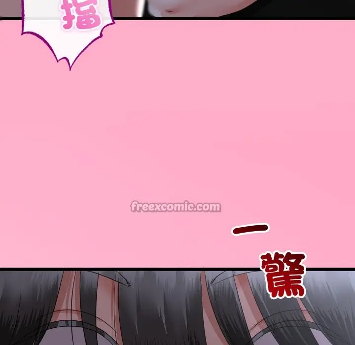 漫画《与初恋的意外同居》第56话第140张图