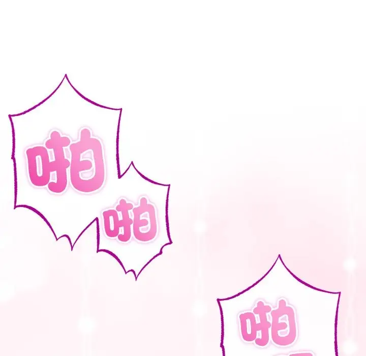 漫画《与初恋的意外同居》第56话第15张图