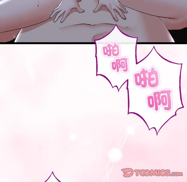 漫画《与初恋的意外同居》第56话第21张图