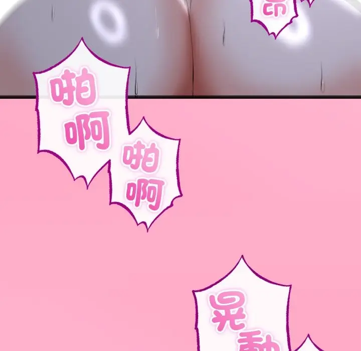 漫画《与初恋的意外同居》第56话第25张图