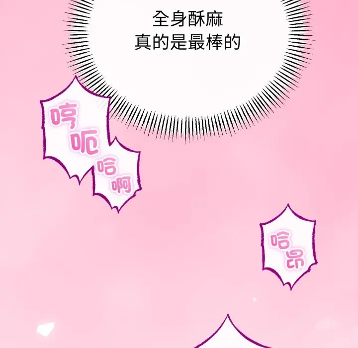 漫画《与初恋的意外同居》第56话第27张图