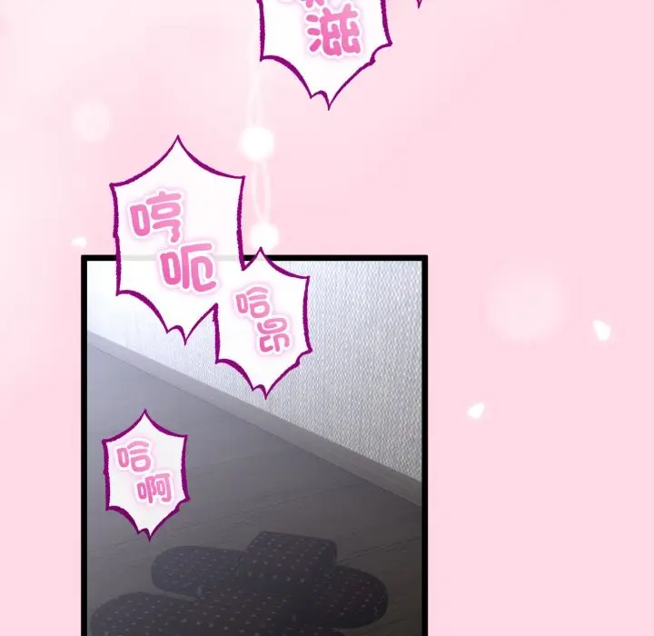 漫画《与初恋的意外同居》第56话第32张图