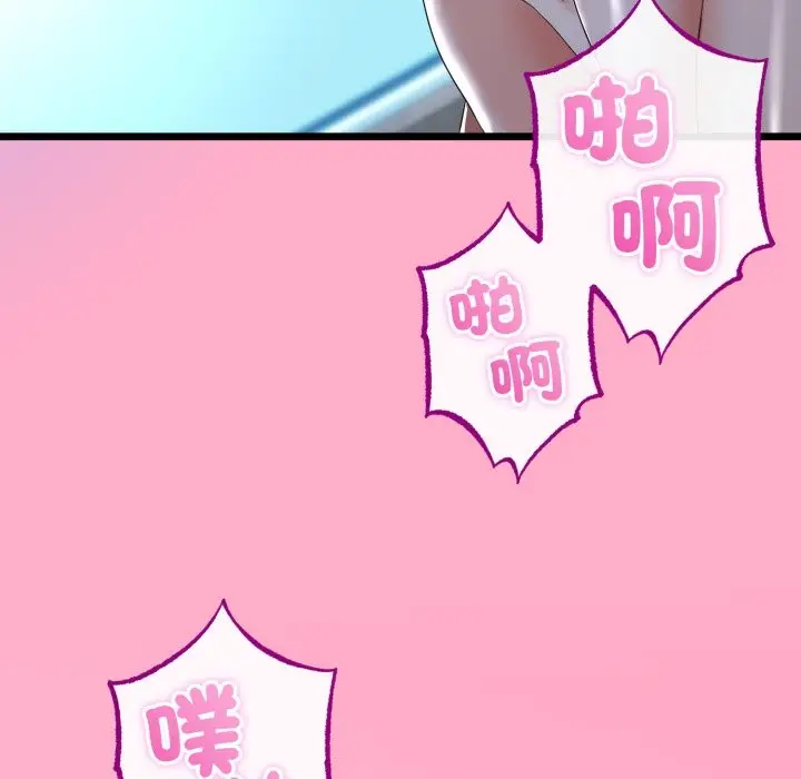 漫画《与初恋的意外同居》第56话第36张图