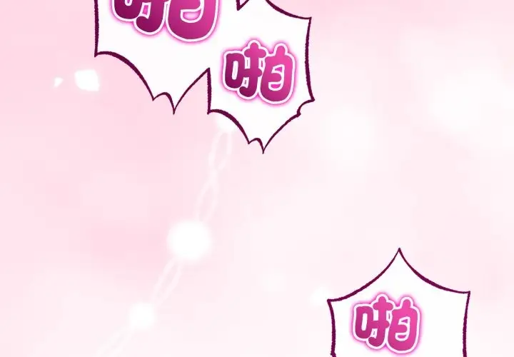 漫画《与初恋的意外同居》第56话第4张图