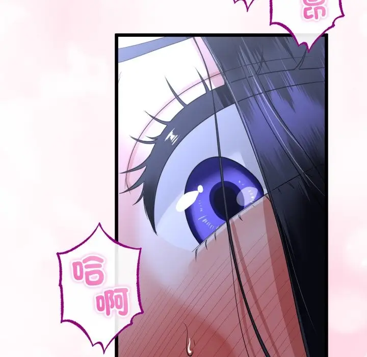 漫画《与初恋的意外同居》第56话第41张图