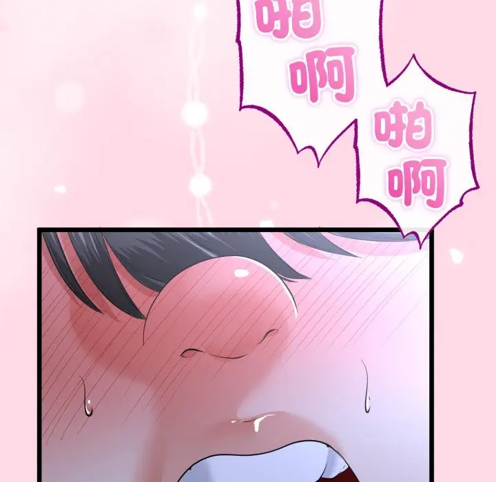 漫画《与初恋的意外同居》第56话第43张图
