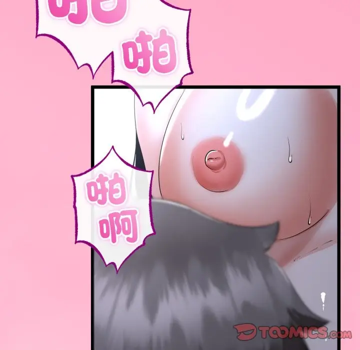 漫画《与初恋的意外同居》第56话第48张图