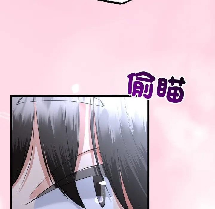 漫画《与初恋的意外同居》第56话第50张图