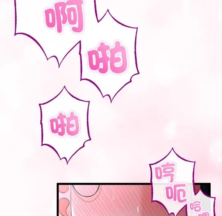 漫画《与初恋的意外同居》第56话第52张图