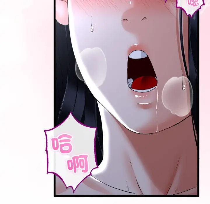 漫画《与初恋的意外同居》第56话第53张图