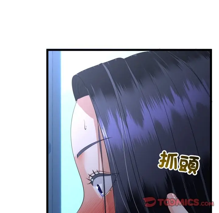 漫画《与初恋的意外同居》第56话第57张图