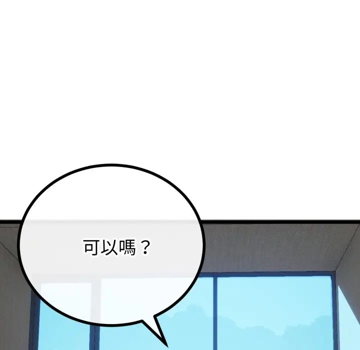漫画《与初恋的意外同居》第56话第62张图