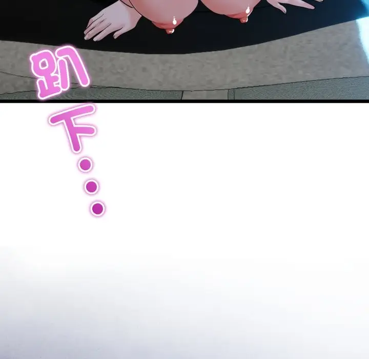漫画《与初恋的意外同居》第56话第78张图
