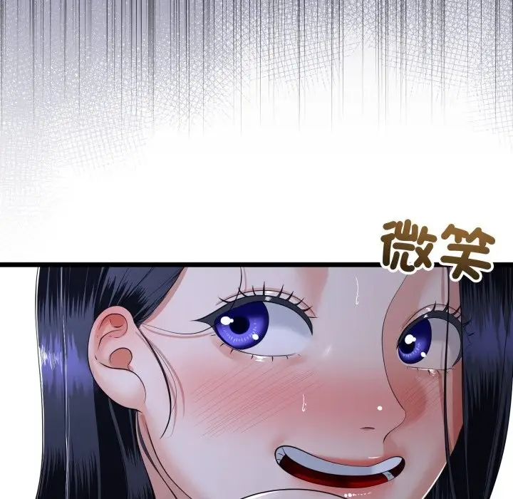 漫画《与初恋的意外同居》第56话第88张图