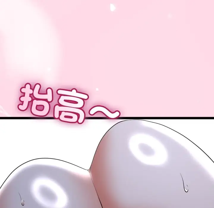 漫画《与初恋的意外同居》第56话第97张图
