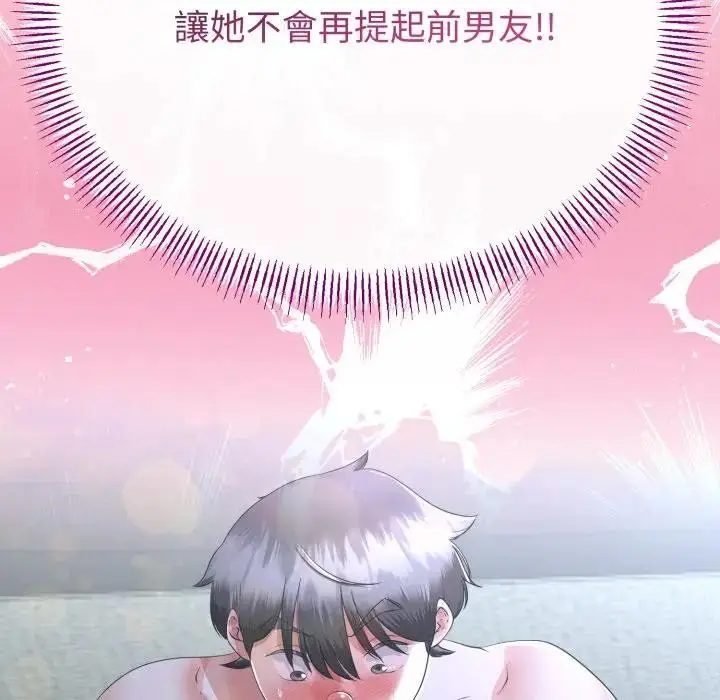漫画《与初恋的意外同居》第57话第10张图