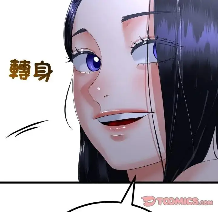 漫画《与初恋的意外同居》第57话第105张图