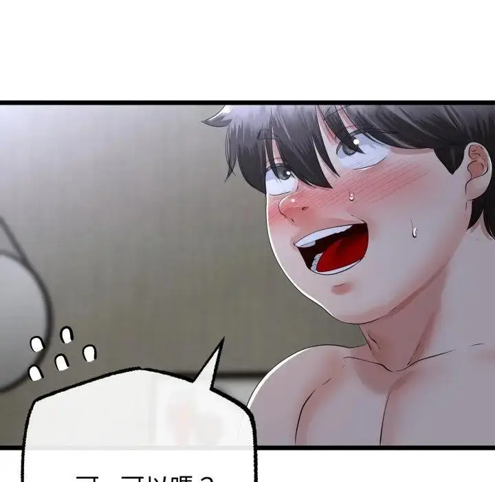 漫画《与初恋的意外同居》第57话第107张图