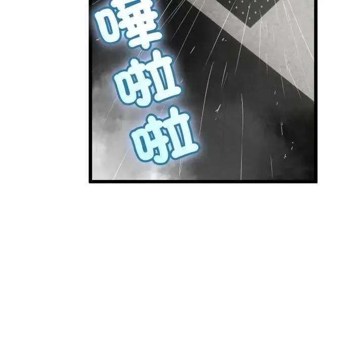 漫画《与初恋的意外同居》第57话第128张图