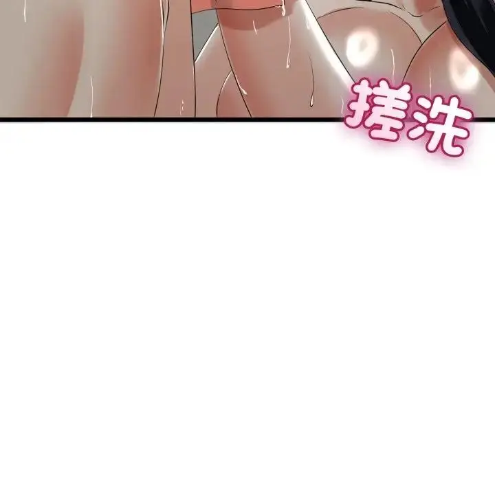 漫画《与初恋的意外同居》第57话第139张图