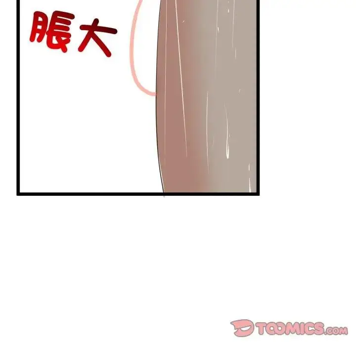 漫画《与初恋的意外同居》第57话第141张图