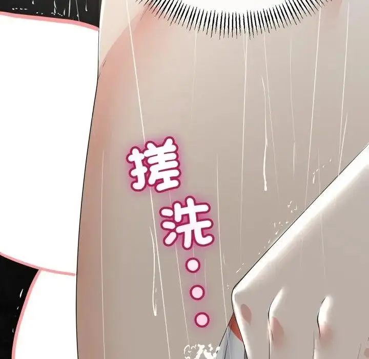 漫画《与初恋的意外同居》第57话第148张图