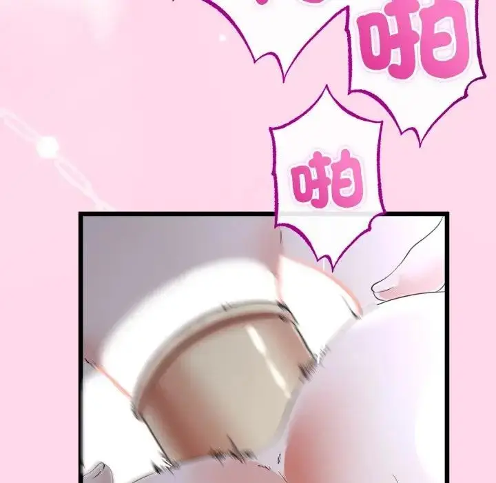 漫画《与初恋的意外同居》第57话第20张图
