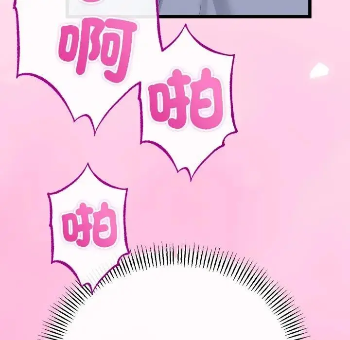 漫画《与初恋的意外同居》第57话第26张图