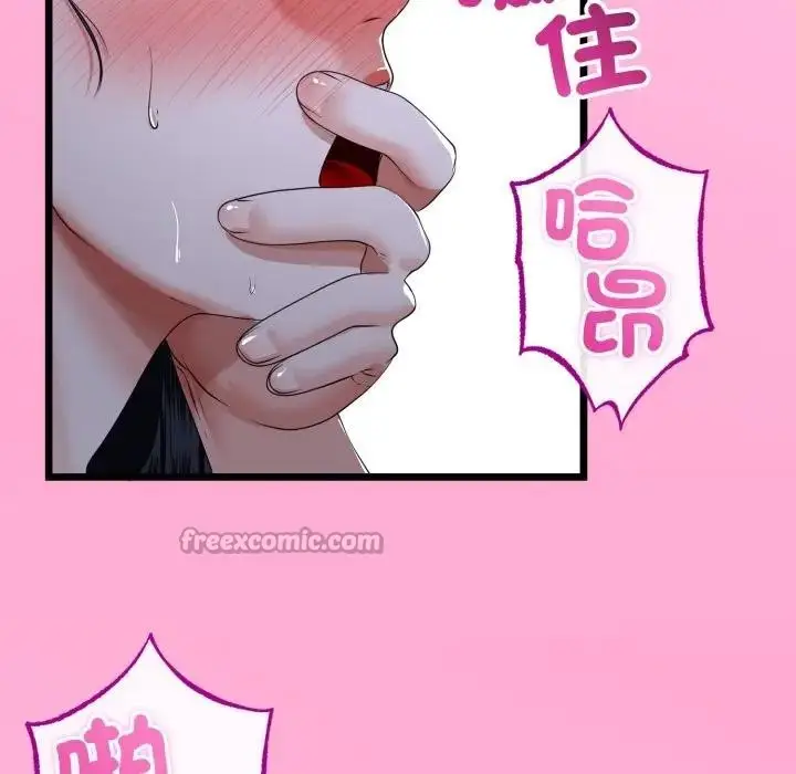 漫画《与初恋的意外同居》第57话第28张图