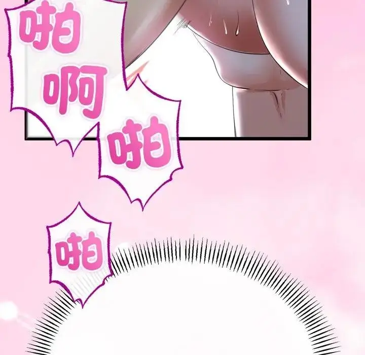 漫画《与初恋的意外同居》第57话第31张图