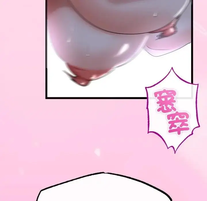 漫画《与初恋的意外同居》第57话第37张图