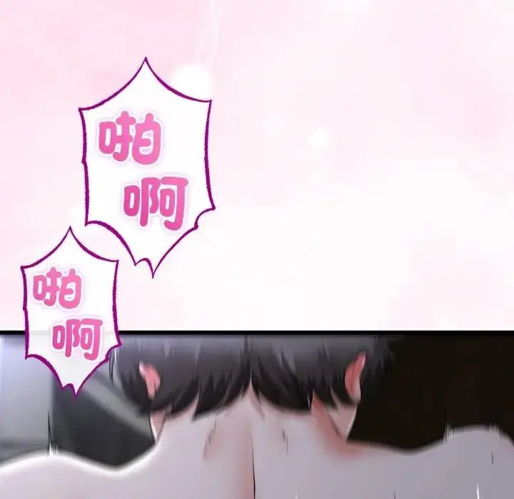 漫画《与初恋的意外同居》第57话第44张图