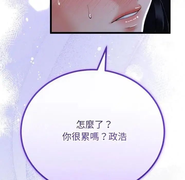 漫画《与初恋的意外同居》第57话第54张图