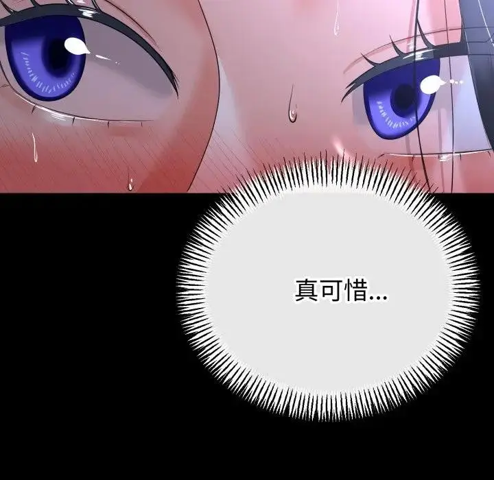漫画《与初恋的意外同居》第57话第62张图
