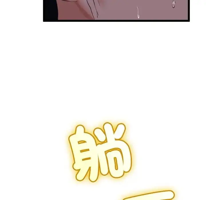 漫画《与初恋的意外同居》第57话第71张图