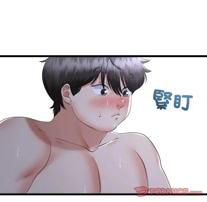 漫画《与初恋的意外同居》第57话第75张图