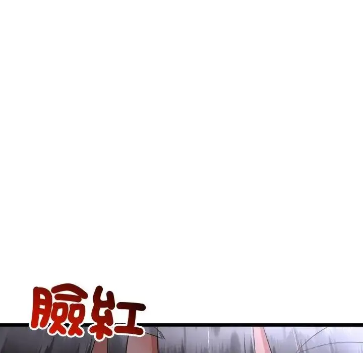 漫画《与初恋的意外同居》第57话第78张图