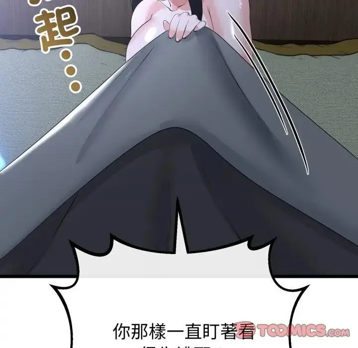 漫画《与初恋的意外同居》第57话第81张图